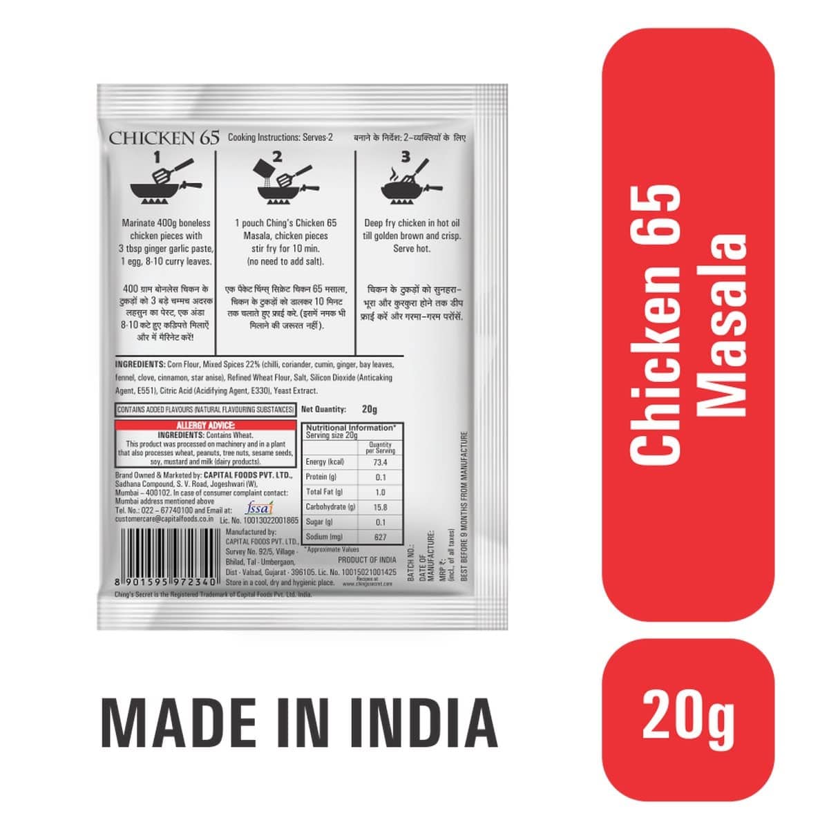 Chicken 65 Masala
